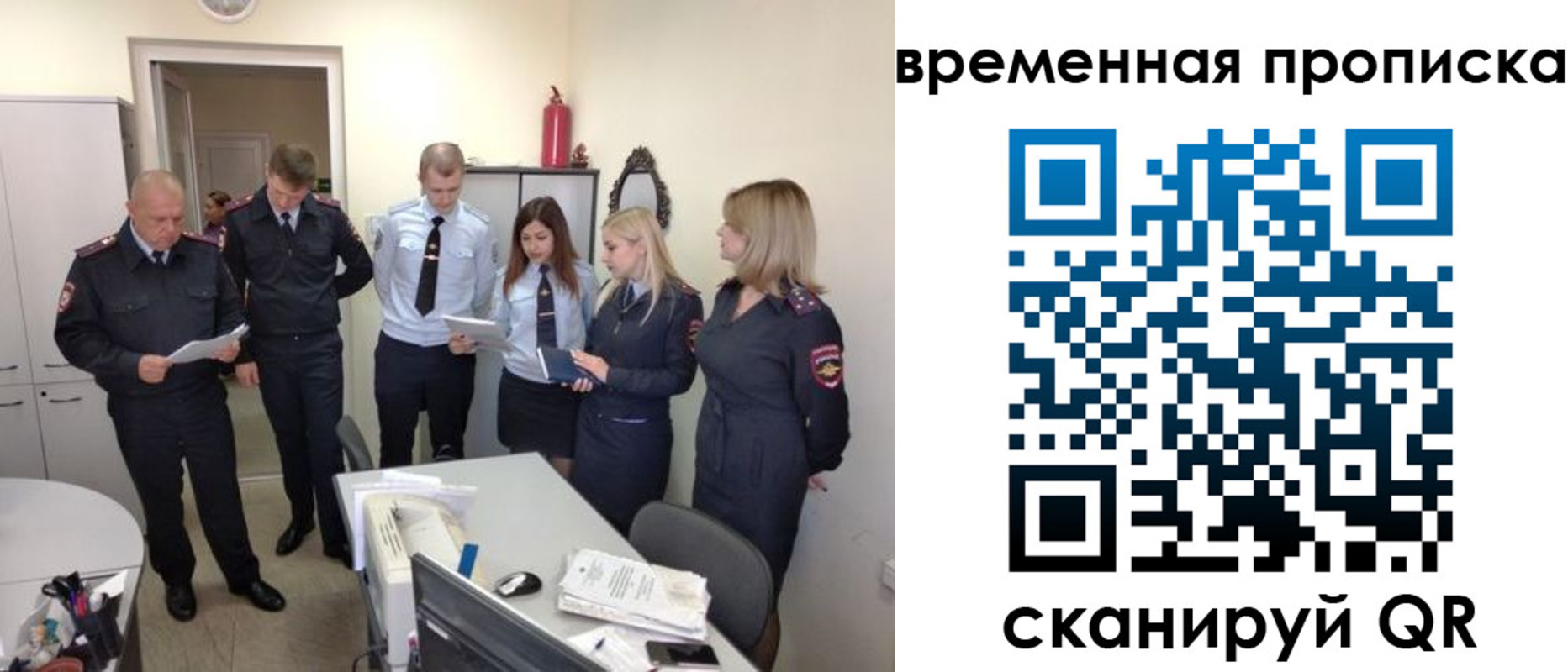 прописка в квартире в Краснозаводске